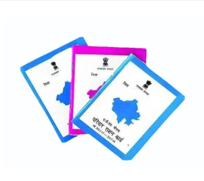 BPL Ration Card Stationary